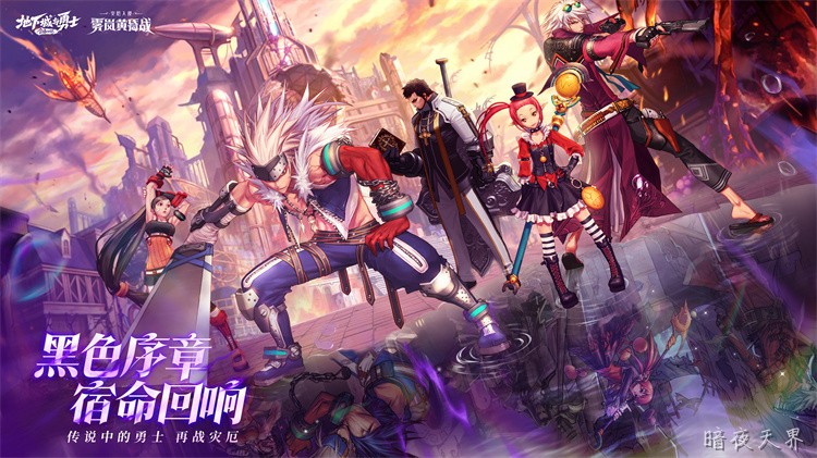 阿拉德大陆地理与文明——DNF世界观核心舞台